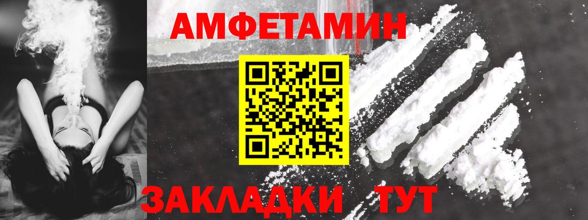 Мирный  АМФЕТАМИН VHQ  АМФ  Вход с VPN 
