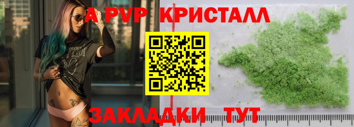 Alpha-PVP Crystall  A-PVP VHQ  Мирный  Вход с VPN 