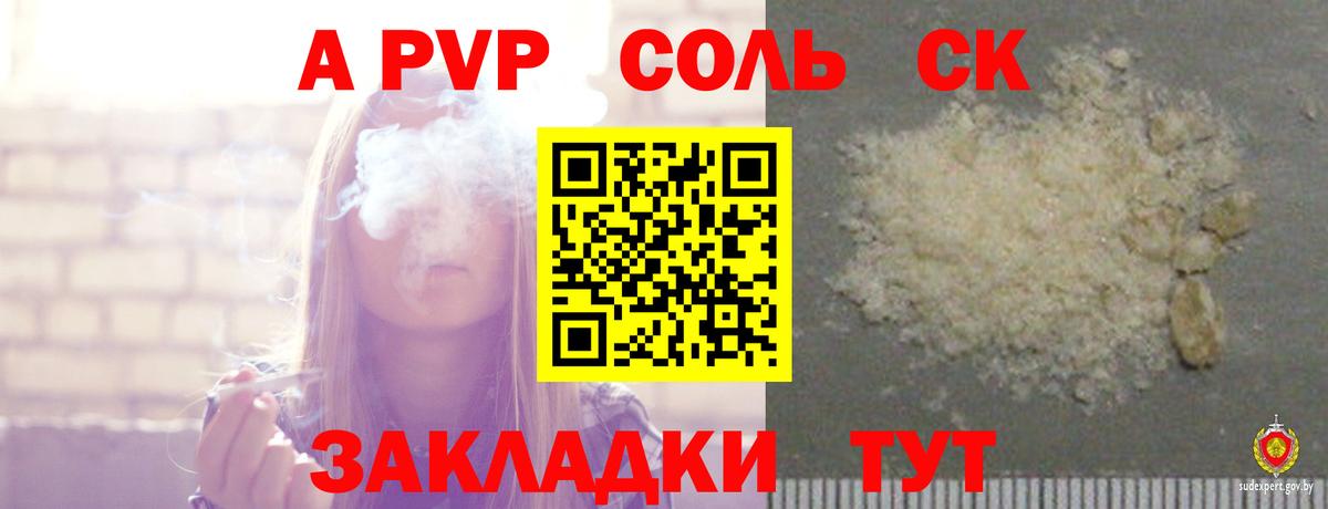 Alfa_PVP мука Мирный