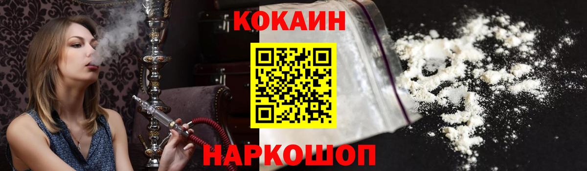 Мирный  Кокаин  Вход с VPN  КОКАИН 98%  Cocaine Эквадор 