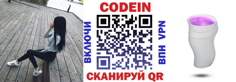 blacksprut ссылка  Мирный  Кодеин Purple Drank 