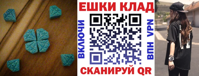 ЭКСТАЗИ 280мг  закладка  Мирный 