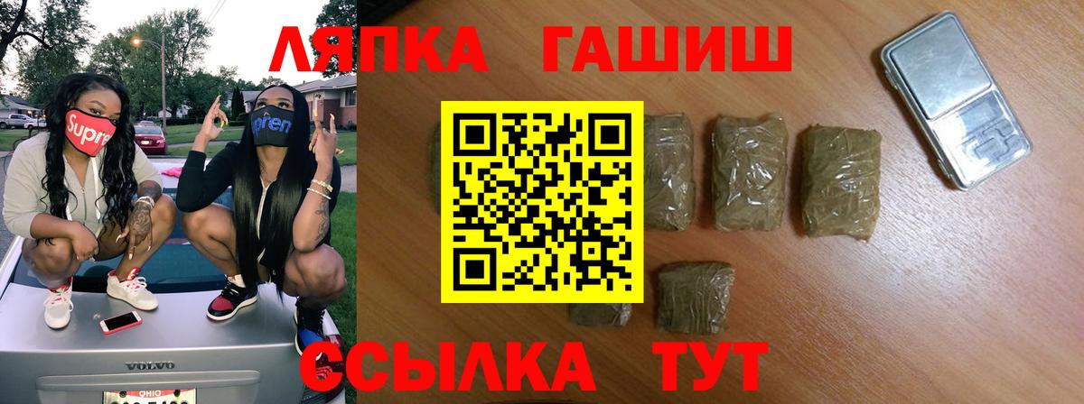 ГАШ ice o lator Мирный