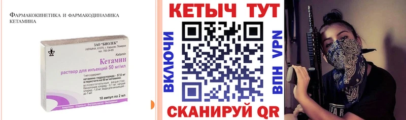 Кетамин VHQ  продажа наркотиков  Мирный 