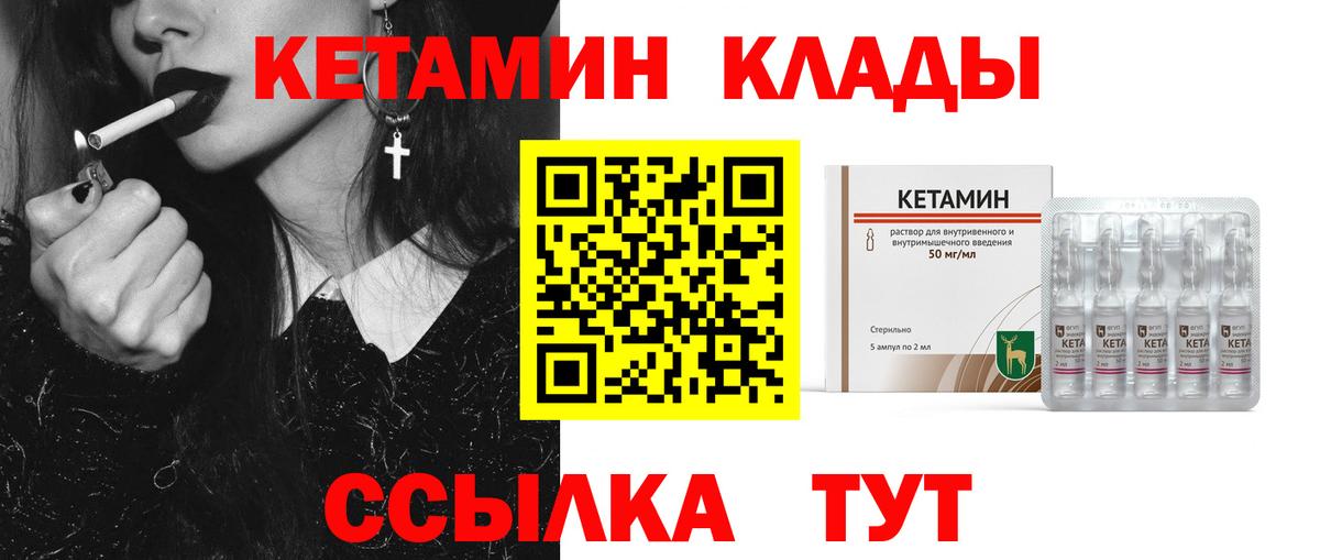 Кетамин ketamine Мирный