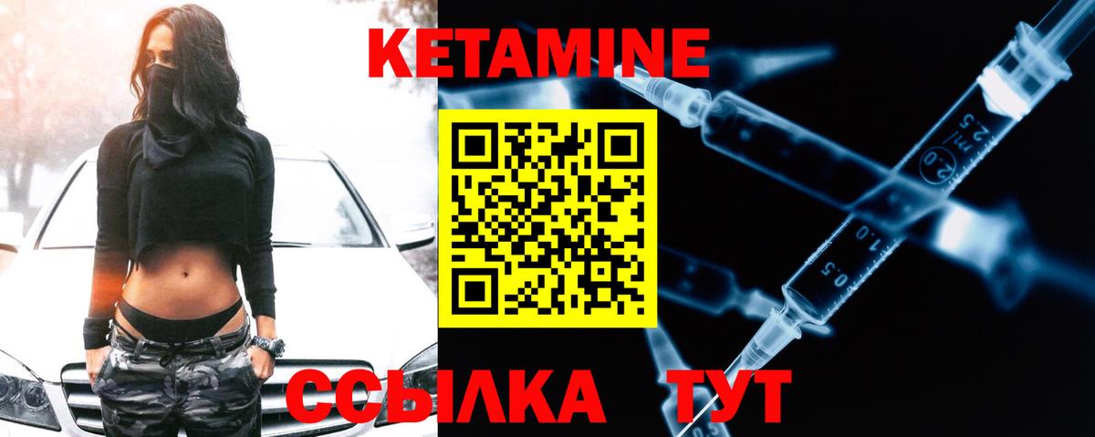 Мирный  КЕТАМИН VHQ  КЕТАМИН ketamine  Вход с VPN 