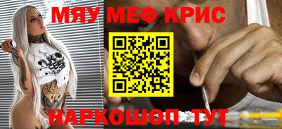 кристаллы Жуковский