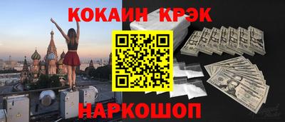 кристаллы Жуковский