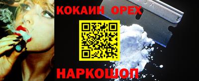кристаллы Жуковский