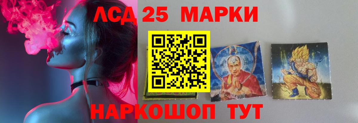 LSD-25 экстази ecstasy Мирный