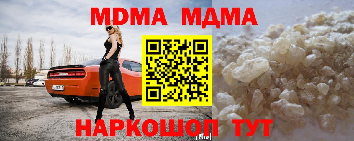 МДМА VHQ Мирный