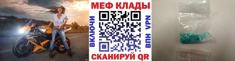 Мефедрон кристаллы  купить наркоту  Мирный 