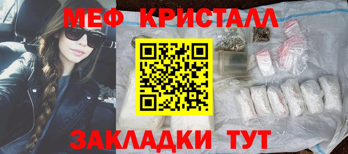 Меф мука Мирный