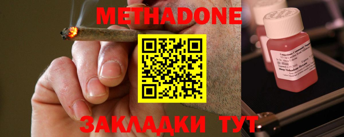 Мирный  МЕГА tor  Вход с VPN  МЕТАДОН кристалл  Метадон VHQ 