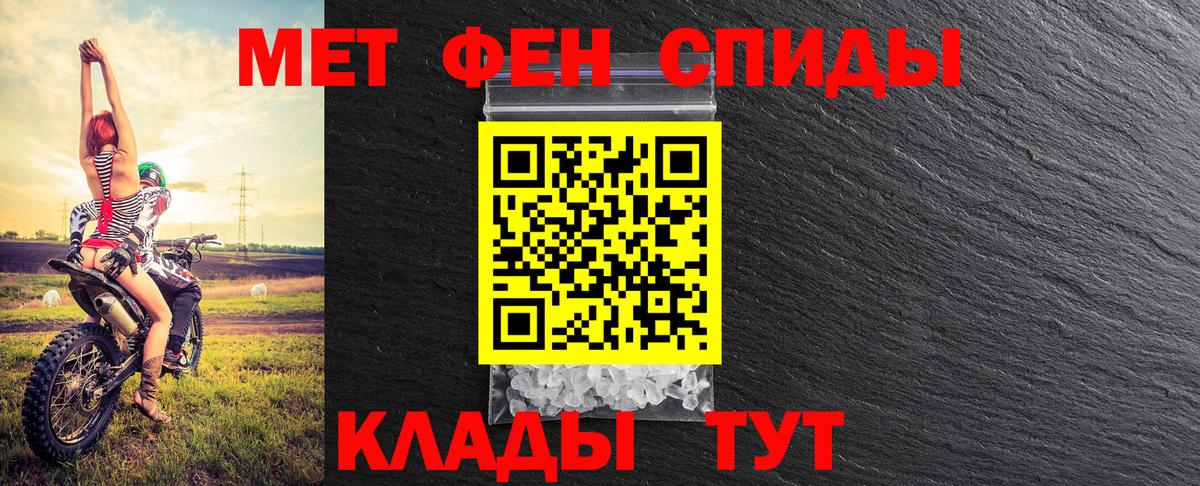 Первитин  Вход с VPN  Мирный  МЕТАМФЕТАМИН витя 