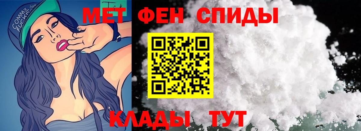 Метамфетамин пудра Мирный