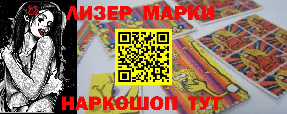 Наркотические марки 1,5мг  Наркотические марки 1,5мг  Мирный  Вход с VPN 