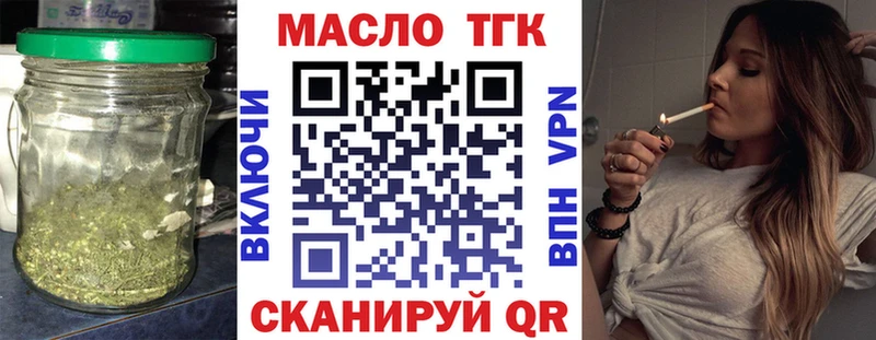 где купить наркоту  Мирный  omg ссылка  ТГК жижа 
