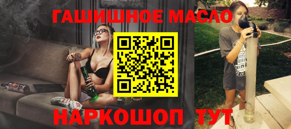 Мирный  ТГК гашишное масло  Дистиллят ТГК гашишное масло  купить  цена  Вход с VPN 