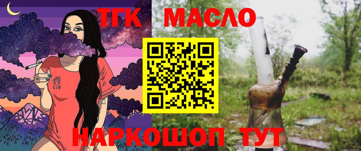 Дистиллят ТГК THC oil Мирный