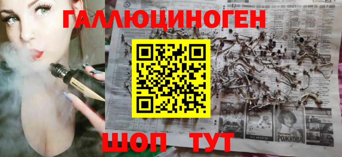 Псилоцибиновые грибы мухоморы Мирный