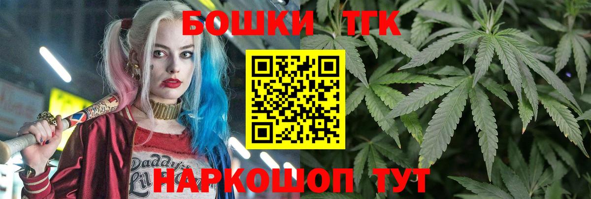 Мирный  Бошки Шишки планчик  Вход с VPN  Конопля THC 21% 